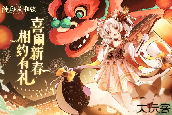 纯白和弦安卓版