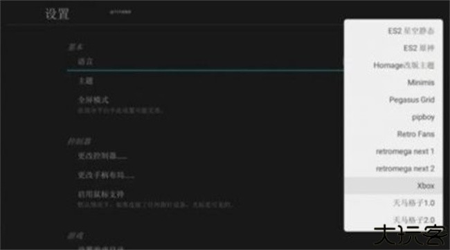 天马模拟器安卓版