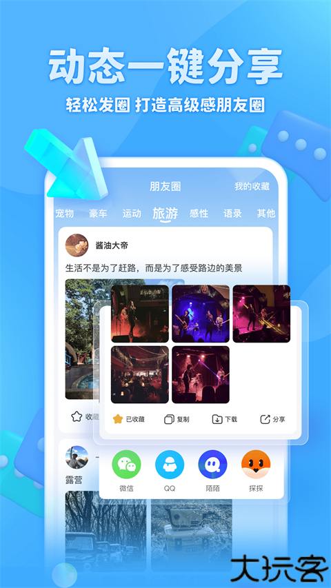 章鱼输入法聊天神器