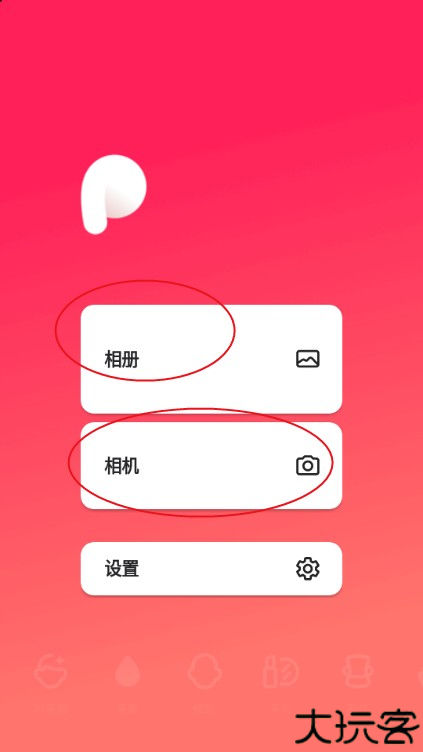 Peachy美颜P图软件