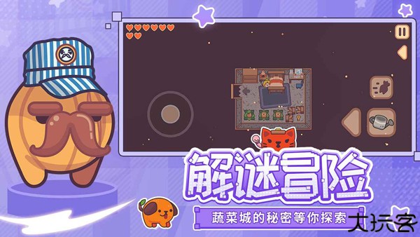 大头菜菜历险记完整版