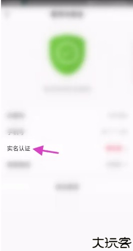 柠檬交友怎么实名认证