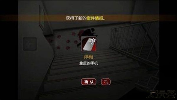 口袋侦探2