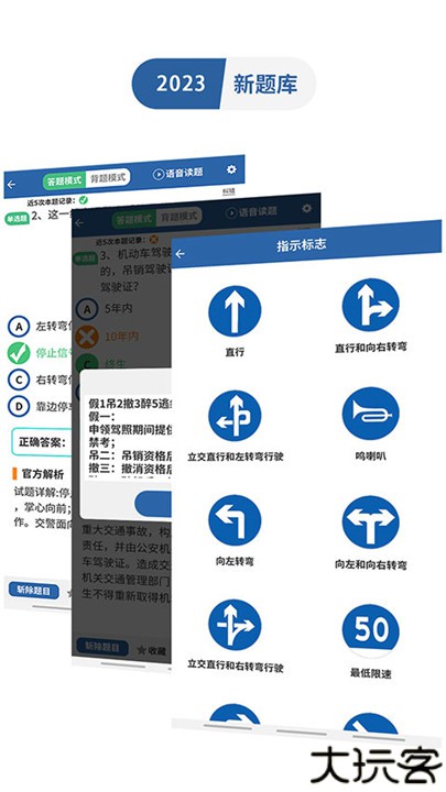 驾考模拟3D手机版