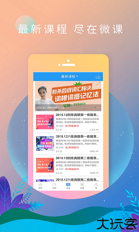 英语新闻每日听