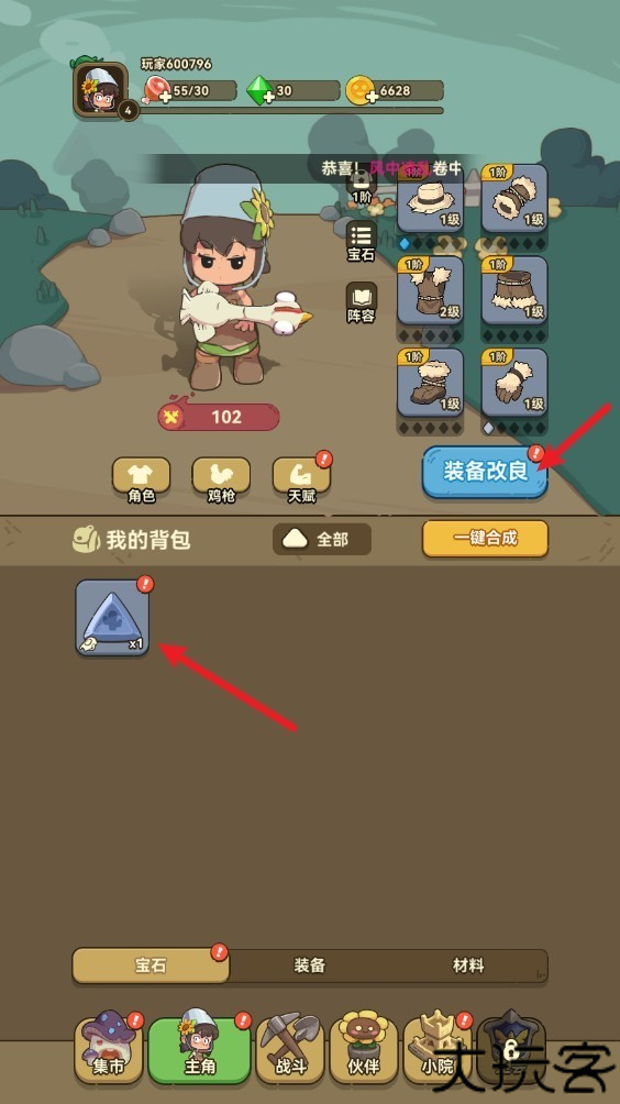 光合战队