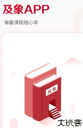 及象正式课书法