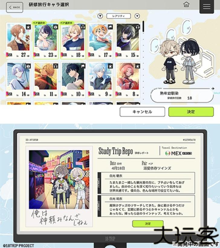 18质问汉化版