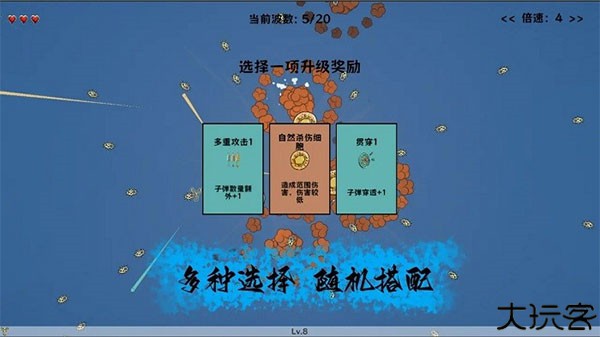 细胞防线安卓版