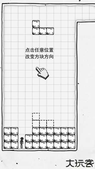 压扁火柴人