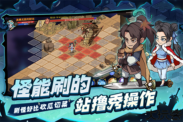 地下城与领主安卓