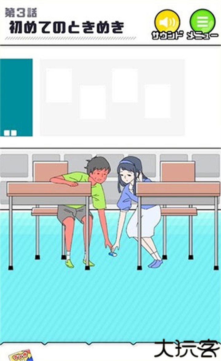 害羞男孩汉化版