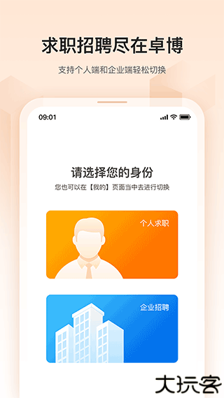 卓博人才网招聘