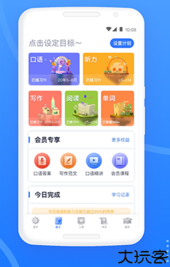 雅思哥机考软件