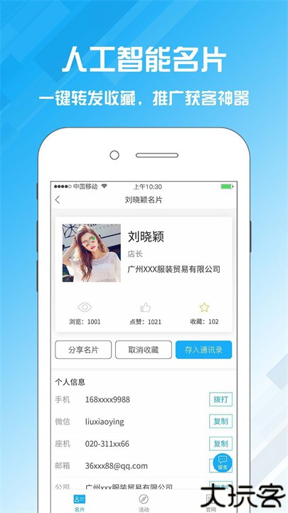 名片设计宝模版软件