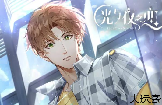 光与夜之恋手机版