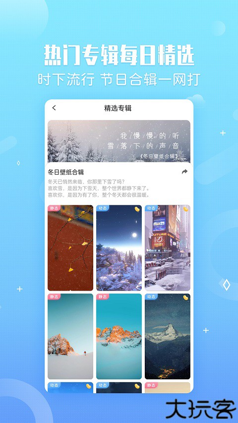 360小鸟壁纸安卓版