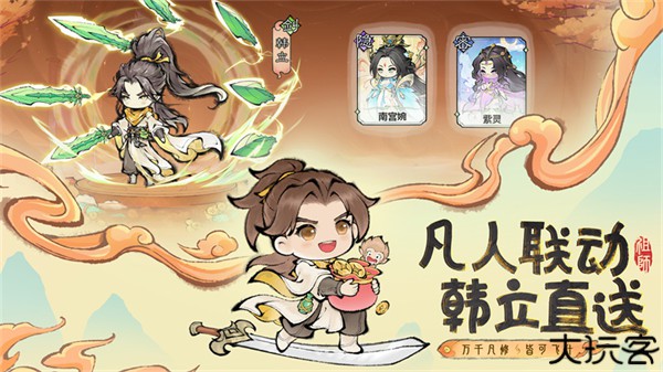 最强祖师安卓版
