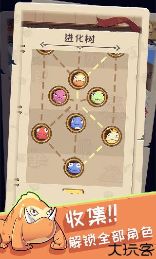 果冻生存进化中文版