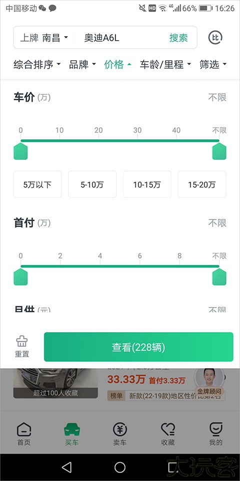 瓜子二手车
