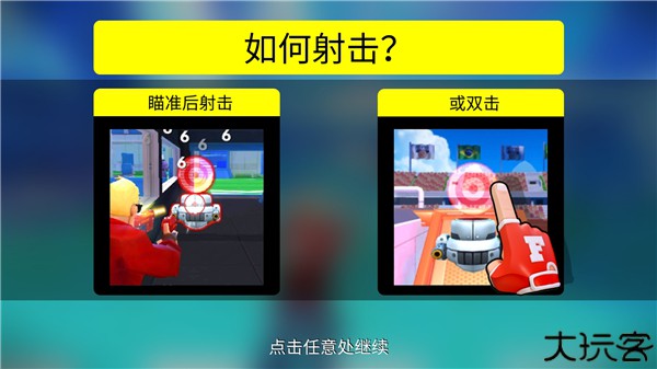 专业射手frag单机版