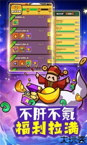 勇者夺旗安卓版