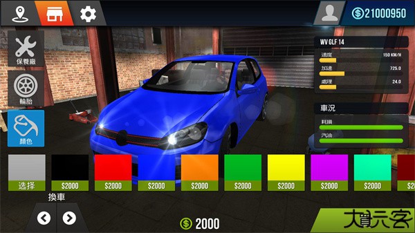 城市驾驶2中文版