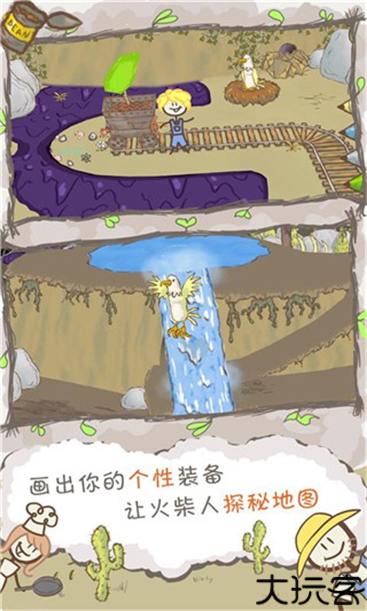 画个火柴人2汉化版