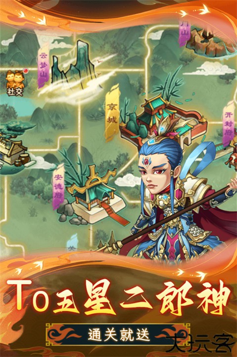 天书奇谭安卓版