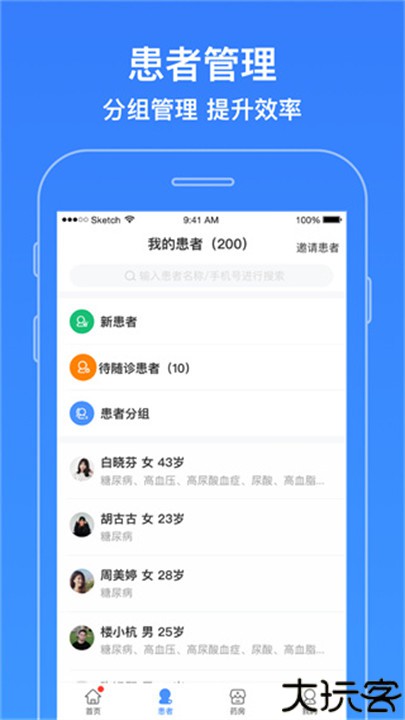 智云医生手机版