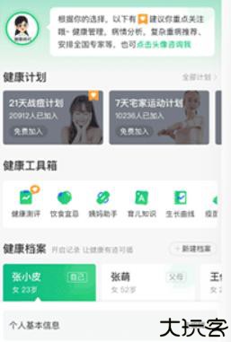 春雨医生客户端