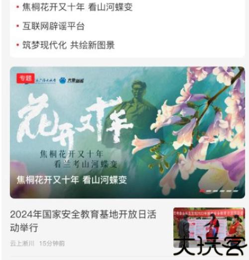 我看荥阳手机app平台