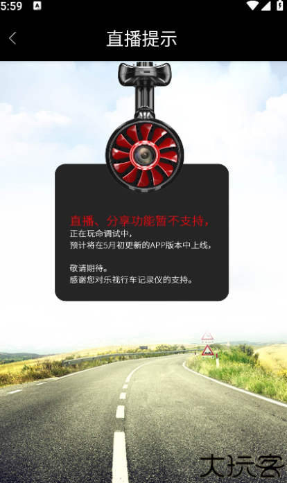 乐视行车记录仪4.0.1安卓