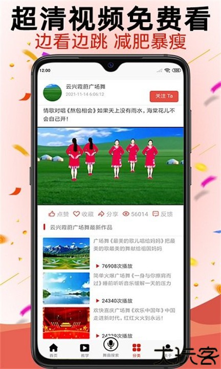 学跳广场舞教学软件