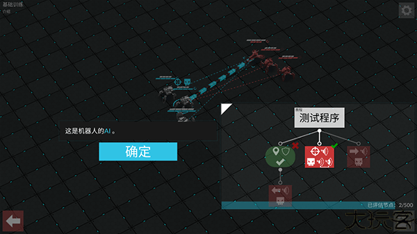 角斗机甲中文版