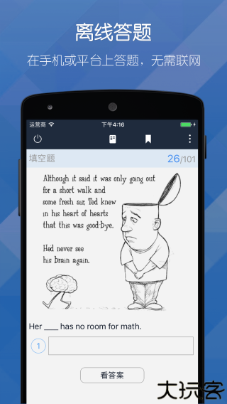 磨题帮题库模版