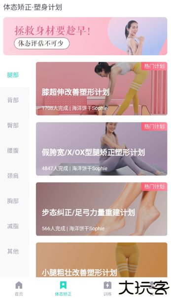 蛋壳跟练app