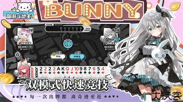 智游斗地主手游