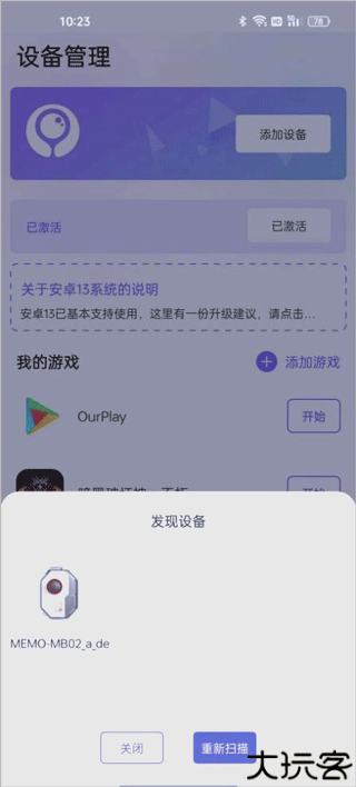 墨鱼游戏助手安卓版