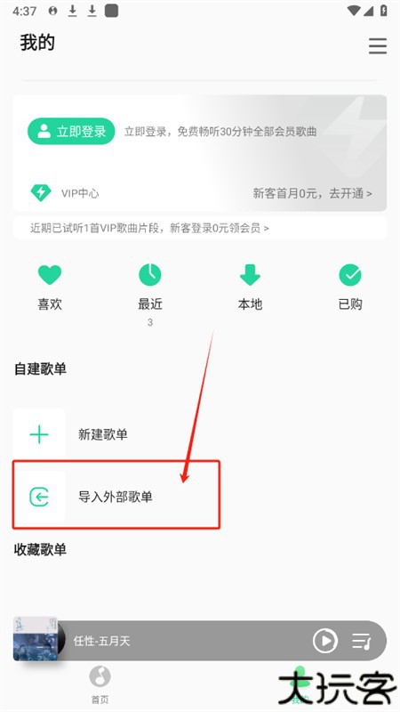 魅族音乐(魅族音乐qq音乐定制版)app手机版