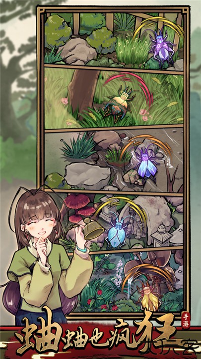 蛐蛐也疯狂安卓版