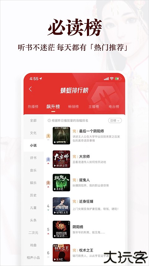 蜻蜓fm收音机广播电台
