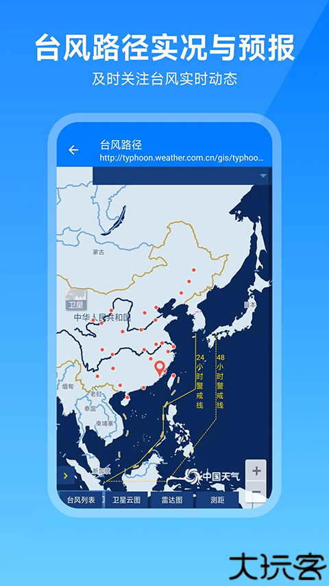 卫星云图天气预报