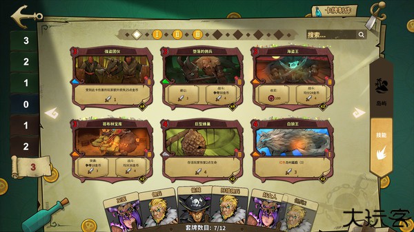 冒险公社安卓版