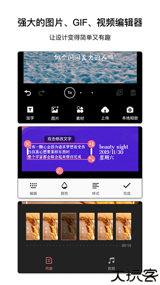 图怪兽在线制图