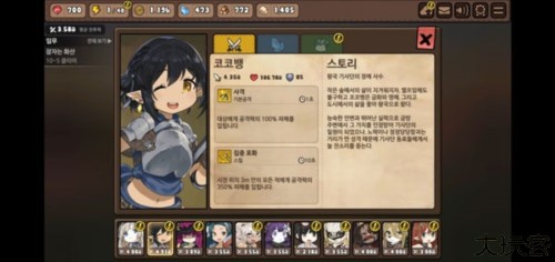 勇者食堂内置修改版2024角色介绍2