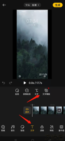 即录剪辑app