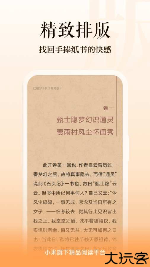 多看阅读器手机版