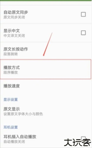 bbc英语口语听力