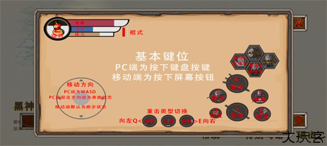 黑神话悟空手机吗喽版